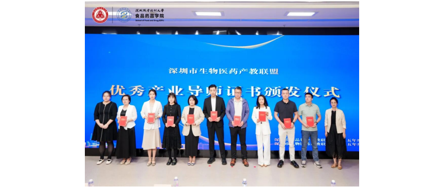 【Good News】Shenzhen Cell Valley Re-elected as Member of Shenzhen Biomedicine Industry-Education Alliance  “Outstanding Council Unit” & Professor Shi Yuan-Yuan Again Honored as “Outstanding Industry Me