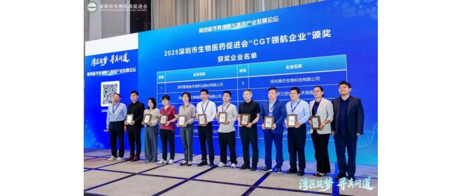 深圳Ebpay支付荣获“CGT领航企业”称号，首席科学家王建勋教授在湾区论坛共话IIT高质量开展新路径