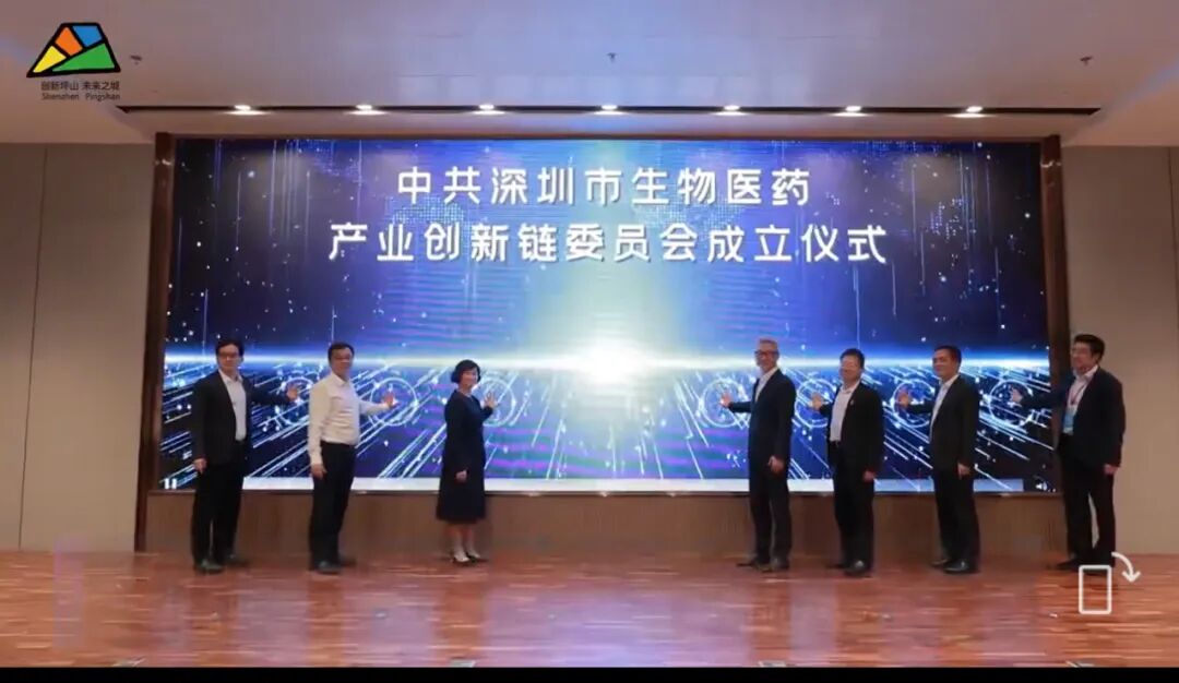 【简讯】我司董事长史渊源受聘“中共深圳市生物医药产业创新链委员会”首届智库专家