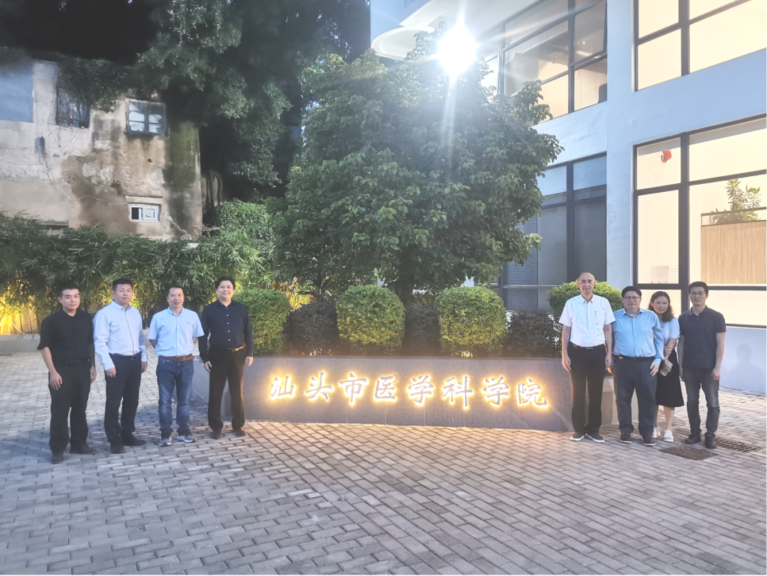 深圳Ebpay支付团队赴汕头市医学科学院研讨访问