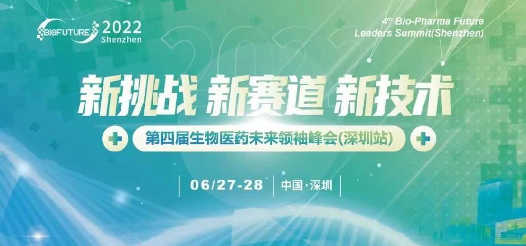 逆病毒载体工业化生产成本优势显著：深圳Ebpay支付创始人史渊源教授在第四届生物医药未来领袖峰会上的精彩演讲